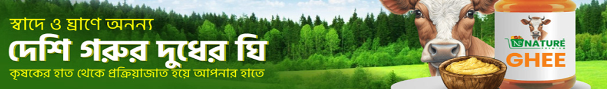 Aguner Gola - আগুনের গোলা promo