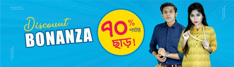 Aguner Gola - আগুনের গোলা promo